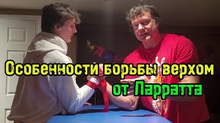 видео: Варианты борьбы для верховиков от Ларратта | бугай переводы картинка: Варианты борьбы для верховиков от Ларратта | бугай переводы