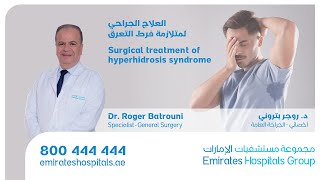 Signs of Hyperhidrosis فرط التعرق - د. روجيه بتروني، اخصائي الجراحة العامة في مستشفى الإمارات، جميرا