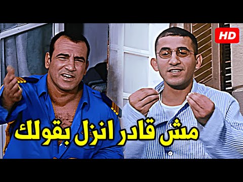 يابني ادم بقولك معايانسوان ثانيه واحدة هغير هدومي ونازلك هتموت ضحك مع حلمي وعزوز مقابلة نسوان عكره