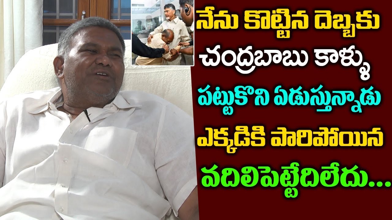 Pedda R C Reddy MLA Kethireddy Pedda Reddy Comments On JC Diwakar Reddy | Pedda Reddy ...