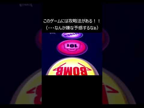 このゲームには攻略法があっ・・・ #shorts #グレゴリーホラーショー #ホラーゲーム #懐かしいゲーム #魂 #やさいはゲームを1000本クリアする