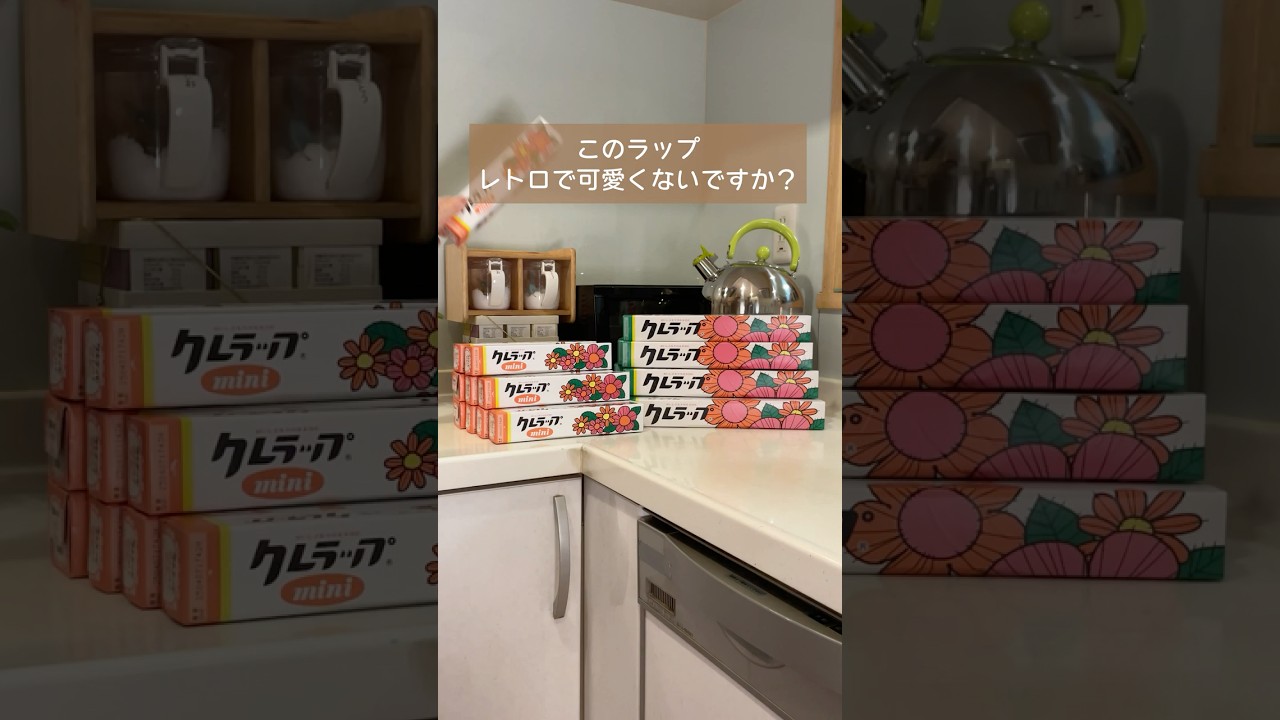 クレハの新商品 #復刻版レトロクレラップ 紹介 - YouTube