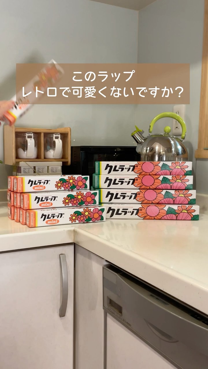 くれらっぷ専用 クレハの新商品 #復刻版レトロクレラップ 紹介 - YouTube