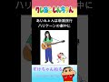 【クレしん豆知識】あいみょんが好きなクレしんキャラが意外すぎる #shorts #クレヨンしんちゃん #あいみょん