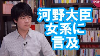 河野太郎防衛大臣が女系天皇に言及でポスト安倍レースから脱落か…