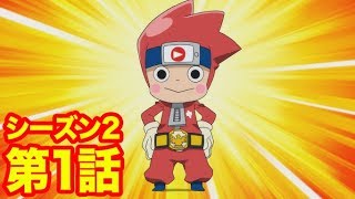 WEBアニメ『ニンジャボックス』シーズン2第1話「ヒミツキチをパワーアップするんだッチ！」