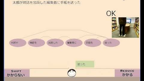 shWiiFit Reduce Dependency Parsing