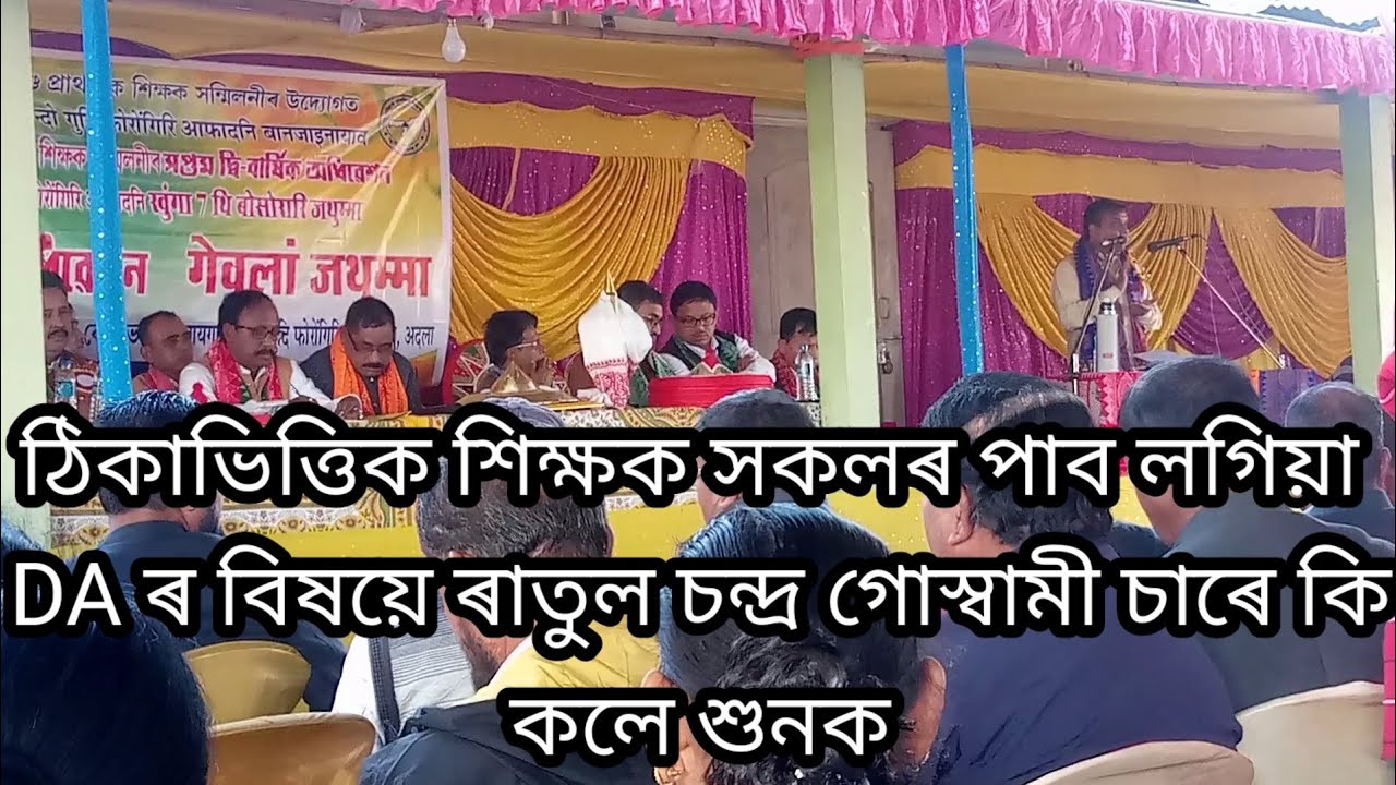 about our DA.ratul ch goswami