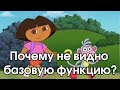 Почему не видно базовую функцию | Соционика