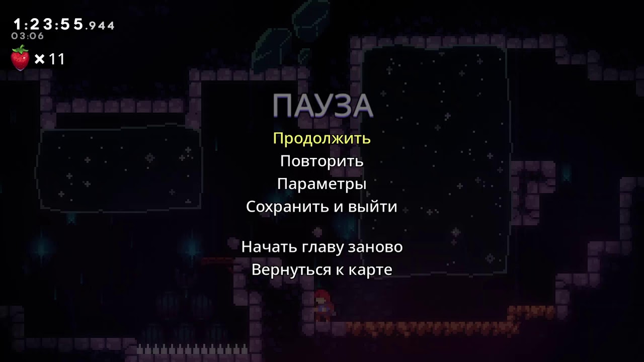 Впервые играю в celeste часть 3