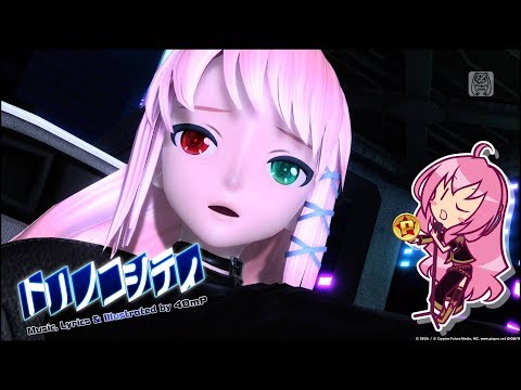 8★【EXTREME】トリノコシティ (Torinoko City)【Project DIVA Future Tone DX / PV後製】
