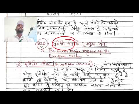 (4)सत्ता के वैकल्पिक केंद्र alternative centres of power, class 12th, political science by FUTURE SECURE ZONE