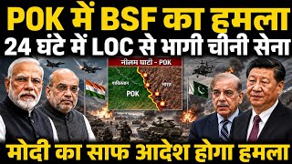 India's Biggest POK Operation? Pakistan & China Under Pressure | Full Military Analysis 2026