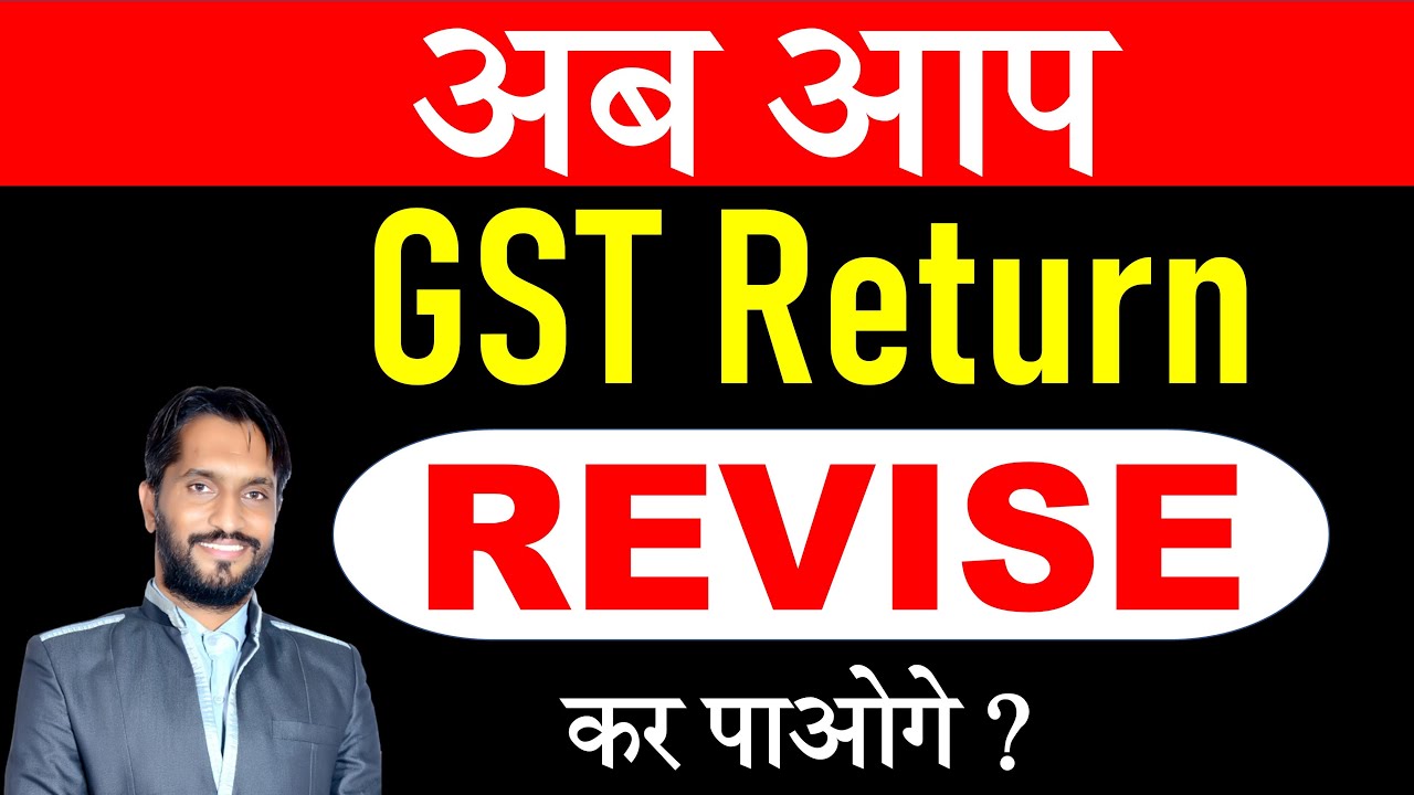 GST Return Revise kar sakte he kya ? GST Return Revised option GST Return Tax Consultant