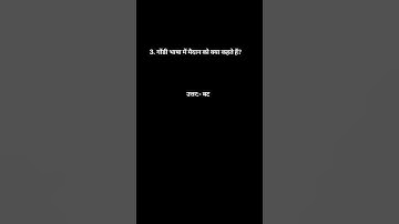 gondi question #nmdc #gk #bastar #dantewada #chhattisgarh #song #gkquestions #kirandul