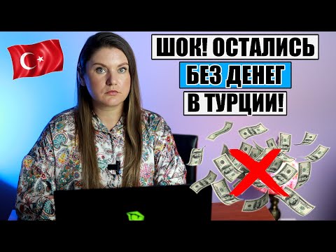 Санкции Наносят Новый Удар, Люди В Шоке, Что Теперь Делать Настоящий Бардак На Рейсах Аэрофлота