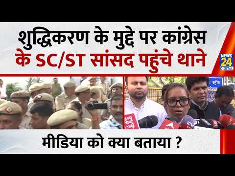 Congress SC/STMps Arrive Lodge Complaint At Parliament Street Police Station Over Purification Issue