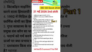 ssc gd 21 may 2nd shift paper। ssc gd exam analysis 2026। SSC GD today exam analysis #sscgd2026