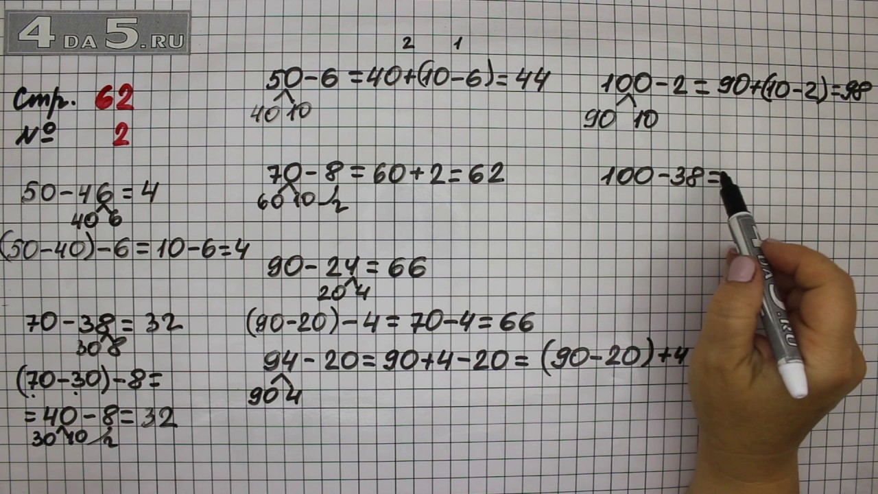 Математика 2 класс страница 62 задача 3