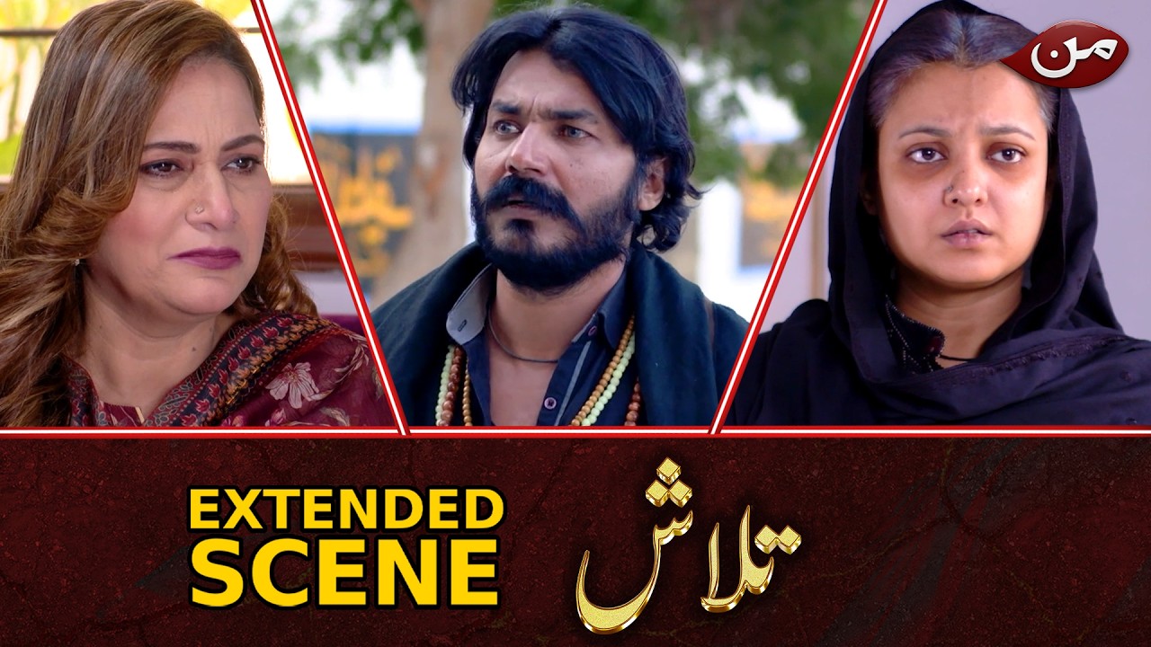 Talash | Extended Scene | EP 101 | Mujhy Apsy Kabhi Mohobat Nahi Thi ...
