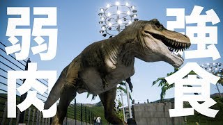 【steam】最強の恐竜はなんなのか決定戦【Mesozoica】