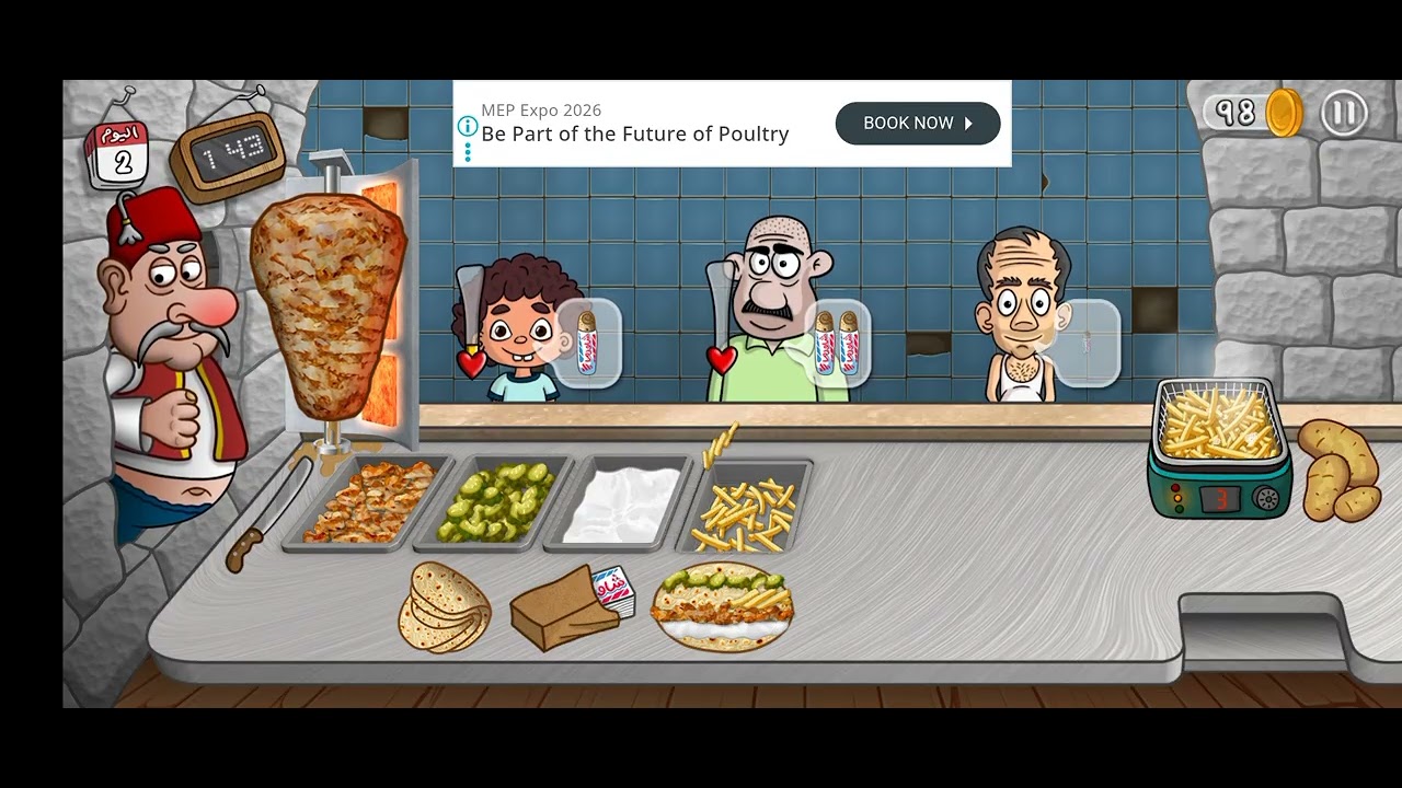 عمر الاسطوره بيلعب لعبه الشاورما