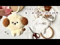 簡単キレイ♡ キーホルダーへの仕立て方🪡｜パンチニードル