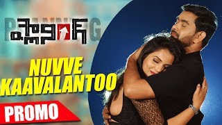 Nuve Kavalantu Video Song Promo | Planning Movie | Mahendra,Kulkarni Ramata | B L Prasad |Uday Kira Image