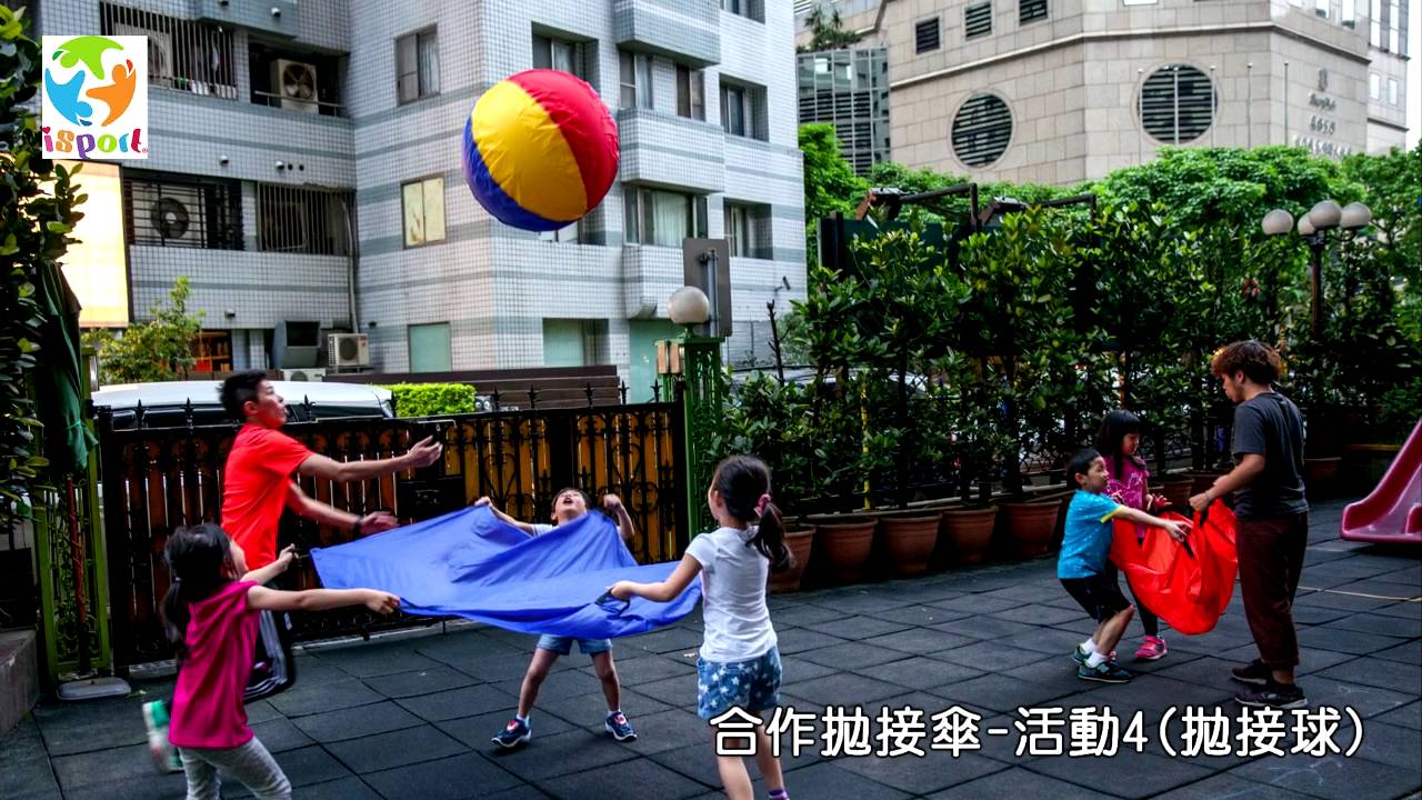 合作拋接傘  活動4 - 拋接球