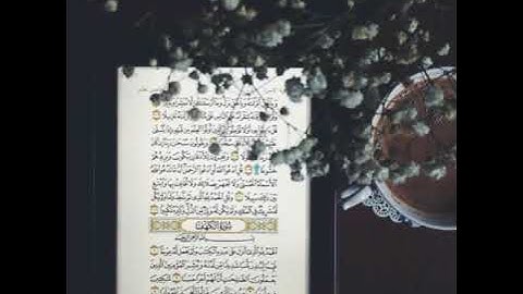 سورة الكهف _ بصوت : يحيى الحليلي