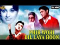 Phir Wohi Dil Laya Hoon - 1963 - फिर वही दिल लाया हूँ l Bollywood Colour Movie l Joy Mukerji , Asha