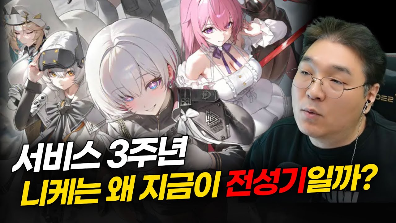 서비스 3주년, 승리의 여신: 니케는 왜 지금이 전성기일까?