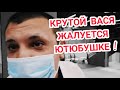 🔥"ГРУ-шник Вася строчит жалобы на ролики в Youtube !"🔥 Краснодар