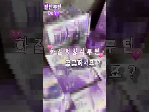 화잘먹 루틴‼️의 핵심은 탄탄한 피부 ⭐️ #바이오힐보 #3D리프팅크림 #3D리프팅크림마스크 올리브영 크림 & 마스크팩 추천 #올영추천템 #shorts