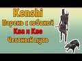 Гайд для новичков в Kenshi - Часть 2 Парень с собакой (без воровства)