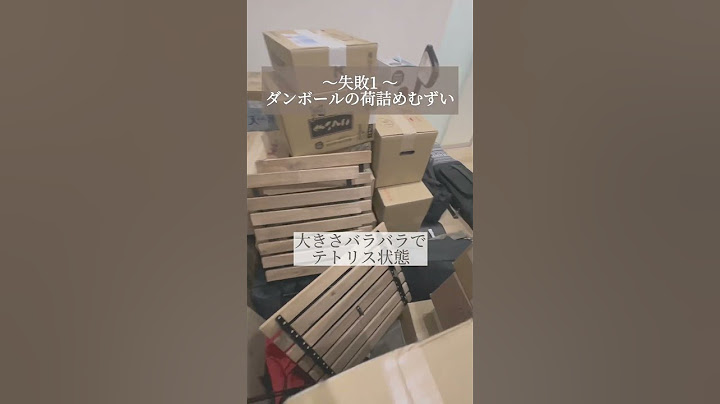 【引越し業者使わず10万節約した結果・・・】#shorts #引越し #節約 #同棲カップル