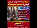 Mehran TV || Unofficial results begin for local body by elections across 9 districts of Sindh