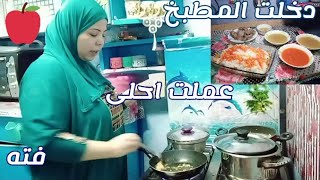 روتيني اليومي بوم بوم عملت الفته بس بشكل مختلف هو ده جزاتي يعني