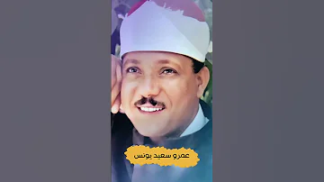 يا الله على جمال وروعة هذا المقطع تلاوة رائعة من اروع ما سمعت للشيخ عبد الباسط عبد الصمد 