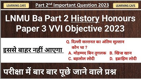 LNMU Part 2 History Honours Paper 3 VVI Objective 2023 | Ba Part 2 History Paper 3 VVI Objective