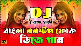 Bangla Folk Mashup 2026 - Trap Remix | Hip Hop Mix | Nonstop Bangla Folk Song | Nonstop Bangla Mix |