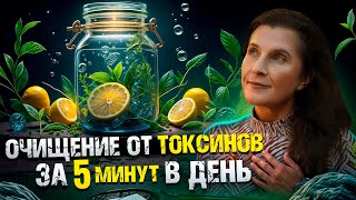 Эти 9 причин мешают выведению токсинов из организма. Естественный детокс