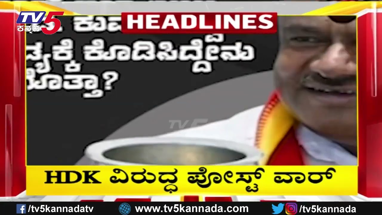 TV5 Kannada Headlines 10AM | 03-02-2026 | Karnataka Breaking News| Political Updates | Trending News