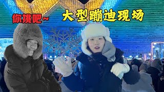 圆梦冰雪大世界韩国妹妹在零下二十度的室外热舞