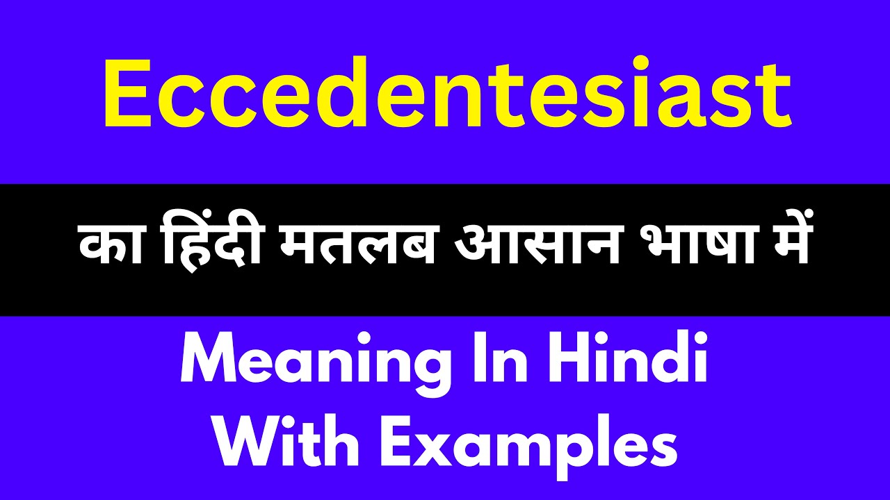 Eccedentesiast Meaning In Hindi Eccedentesiast Eccedentesiast Meaning In Hindi Eccedentesiast