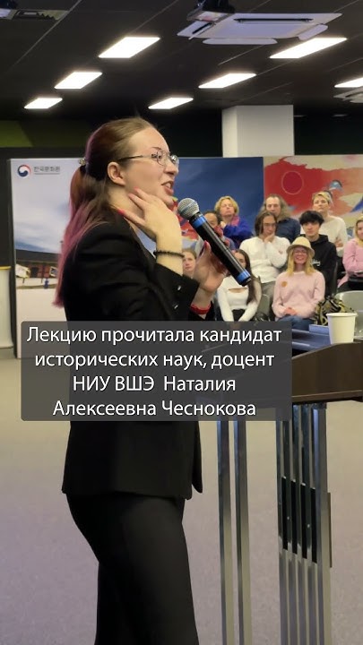 Специальная лекция «Король Седжон и создание корейской письменности» # ...