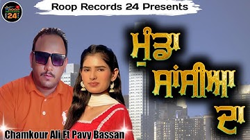Munda Sansiyan Da // Chamkour Ali Ft Pavy Bassan New Punjabi Song 2025 #rooprecods24