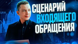 🔥 Сценарий по горячим лидам от Бойлерной