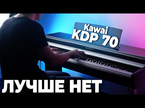 Kawai KDP70 - Лучшее Пианино до 1000$