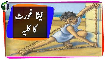 Pythagoras Theorem Urdu Hindi